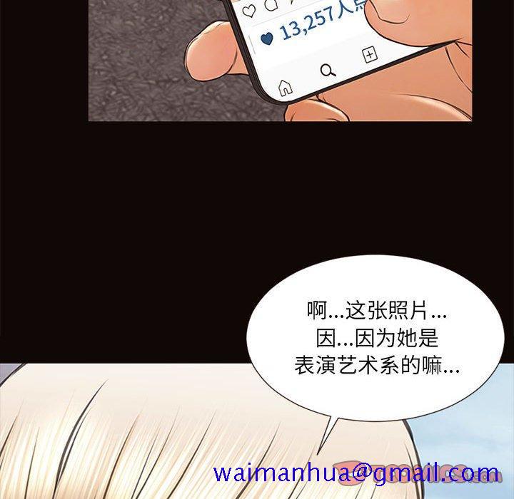 《网红吴妍智》漫画最新章节网红吴妍智-第 6 话免费下拉式在线观看章节第【140】张图片