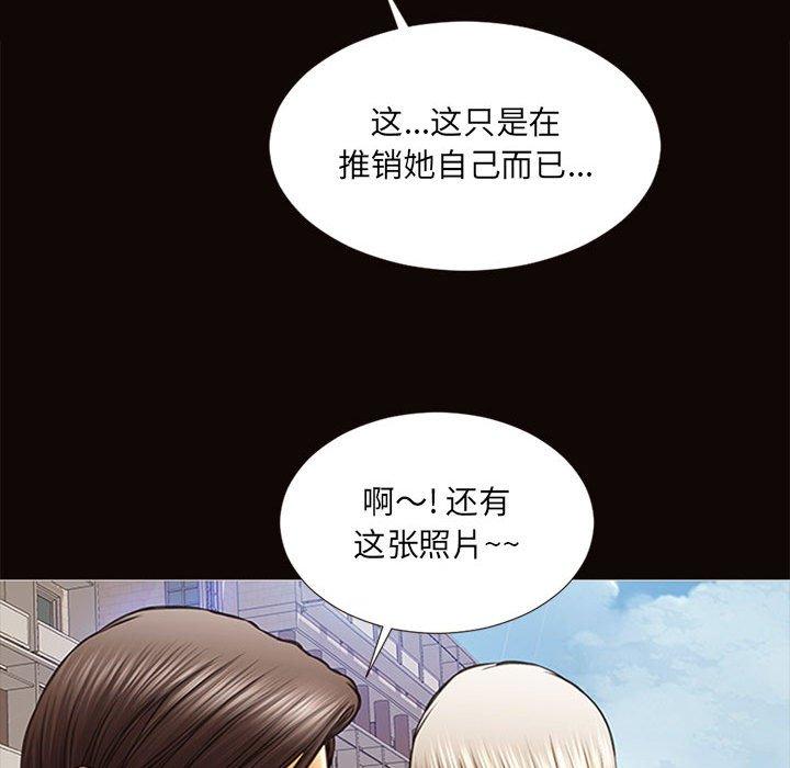 《网红吴妍智》漫画最新章节网红吴妍智-第 6 话免费下拉式在线观看章节第【142】张图片