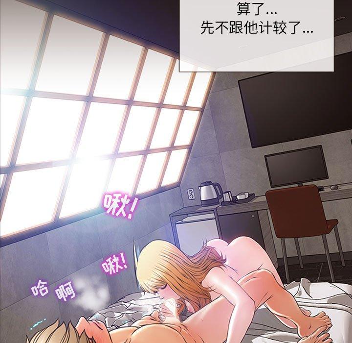 《网红吴妍智》漫画最新章节网红吴妍智-第 6 话免费下拉式在线观看章节第【7】张图片