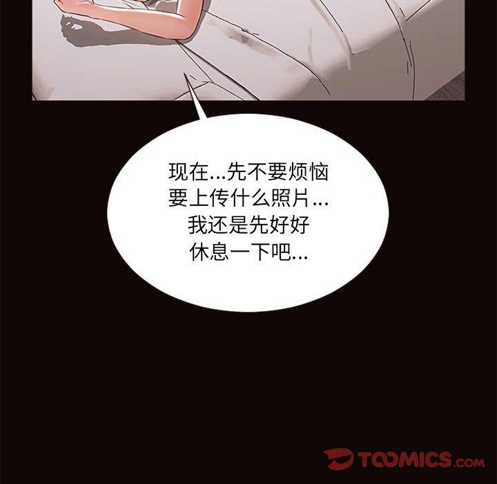 《网红吴妍智》漫画最新章节网红吴妍智-第 6 话免费下拉式在线观看章节第【116】张图片