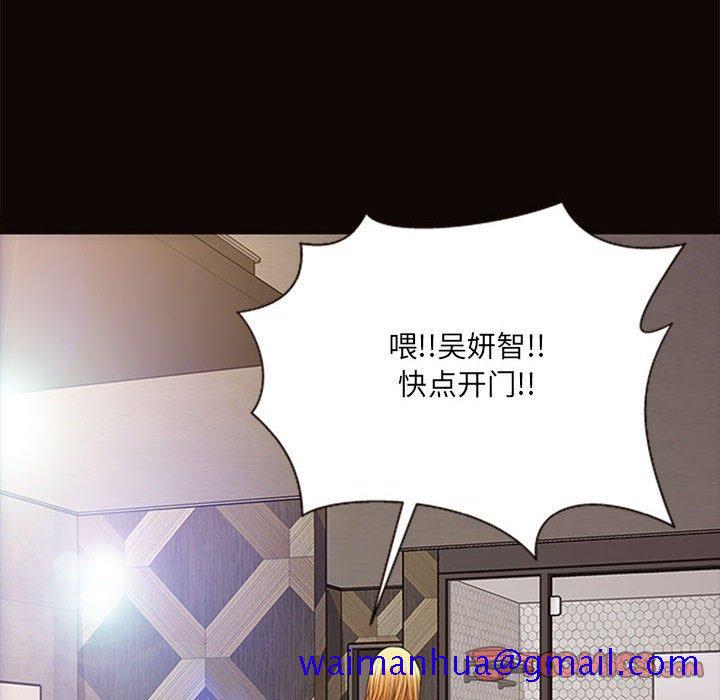 《网红吴妍智》漫画最新章节网红吴妍智-第 7 话免费下拉式在线观看章节第【110】张图片