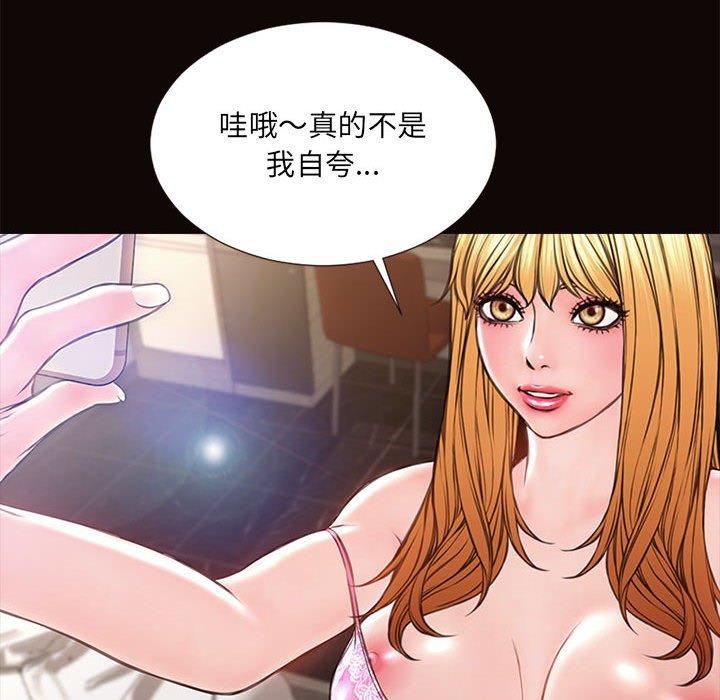 《网红吴妍智》漫画最新章节网红吴妍智-第 7 话免费下拉式在线观看章节第【94】张图片