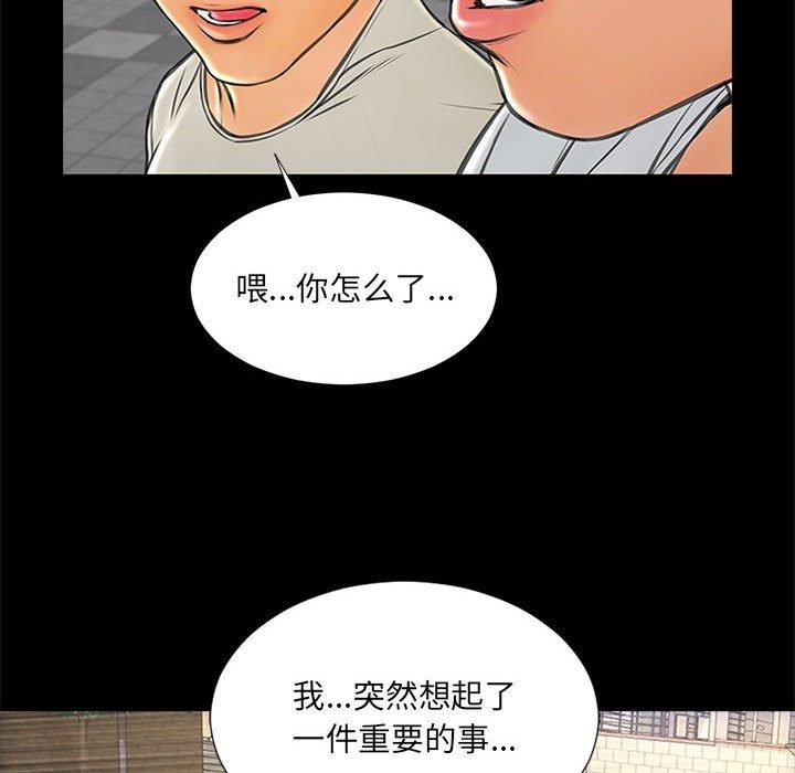 《网红吴妍智》漫画最新章节网红吴妍智-第 7 话免费下拉式在线观看章节第【33】张图片