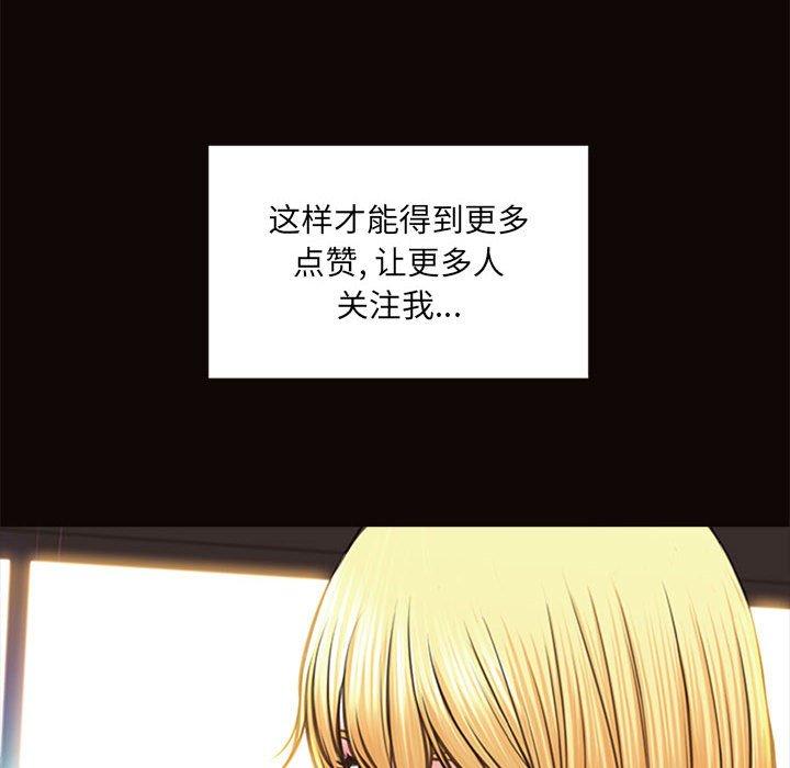 《网红吴妍智》漫画最新章节网红吴妍智-第 7 话免费下拉式在线观看章节第【59】张图片