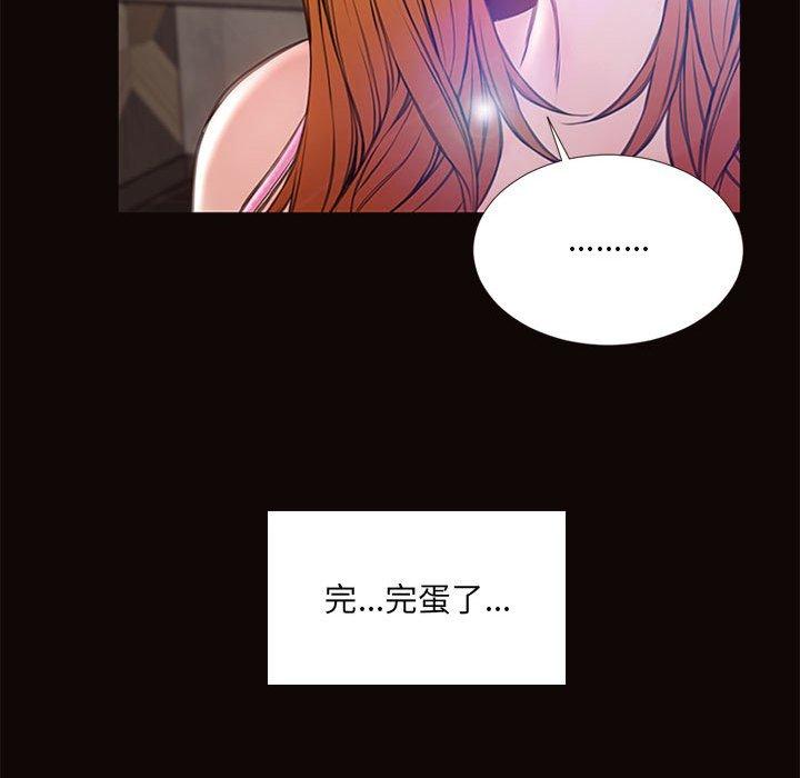 《网红吴妍智》漫画最新章节网红吴妍智-第 7 话免费下拉式在线观看章节第【131】张图片