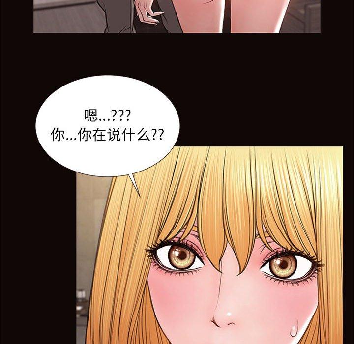 《网红吴妍智》漫画最新章节网红吴妍智-第 7 话免费下拉式在线观看章节第【124】张图片