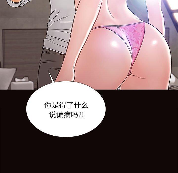 《网红吴妍智》漫画最新章节网红吴妍智-第 8 话免费下拉式在线观看章节第【25】张图片