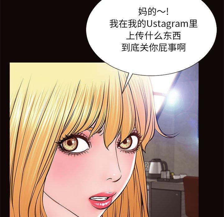 《网红吴妍智》漫画最新章节网红吴妍智-第 8 话免费下拉式在线观看章节第【79】张图片