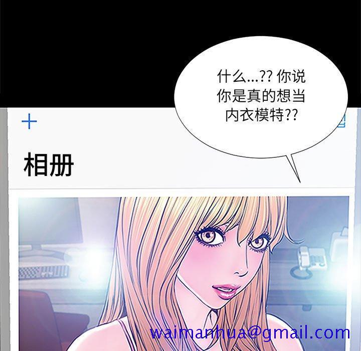 《网红吴妍智》漫画最新章节网红吴妍智-第 8 话免费下拉式在线观看章节第【51】张图片