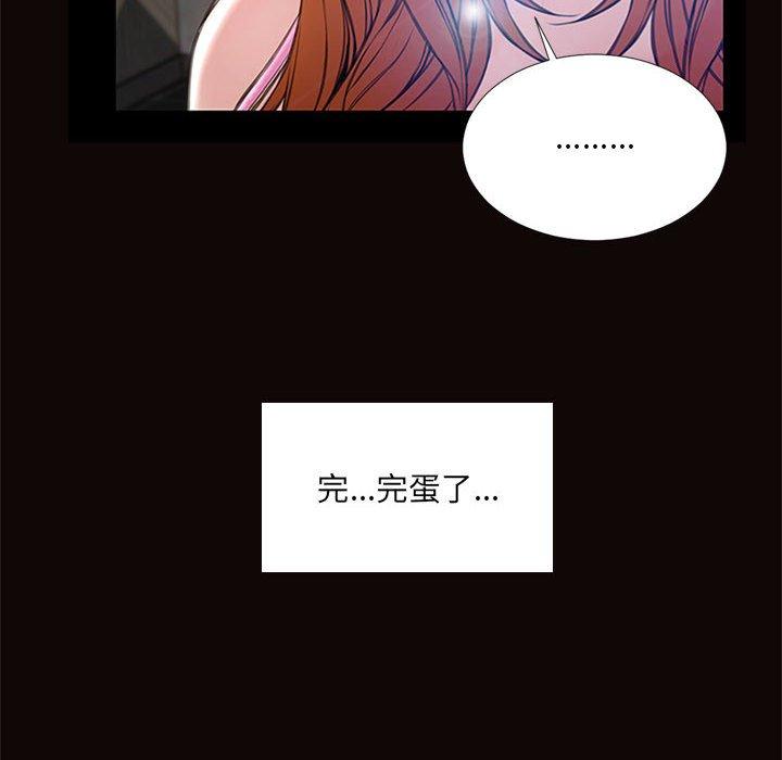 《网红吴妍智》漫画最新章节网红吴妍智-第 8 话免费下拉式在线观看章节第【8】张图片