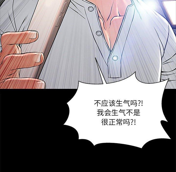 《网红吴妍智》漫画最新章节网红吴妍智-第 8 话免费下拉式在线观看章节第【68】张图片