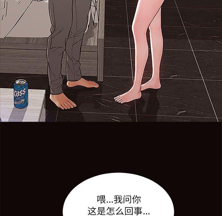 《网红吴妍智》漫画最新章节网红吴妍智-第 8 话免费下拉式在线观看章节第【14】张图片