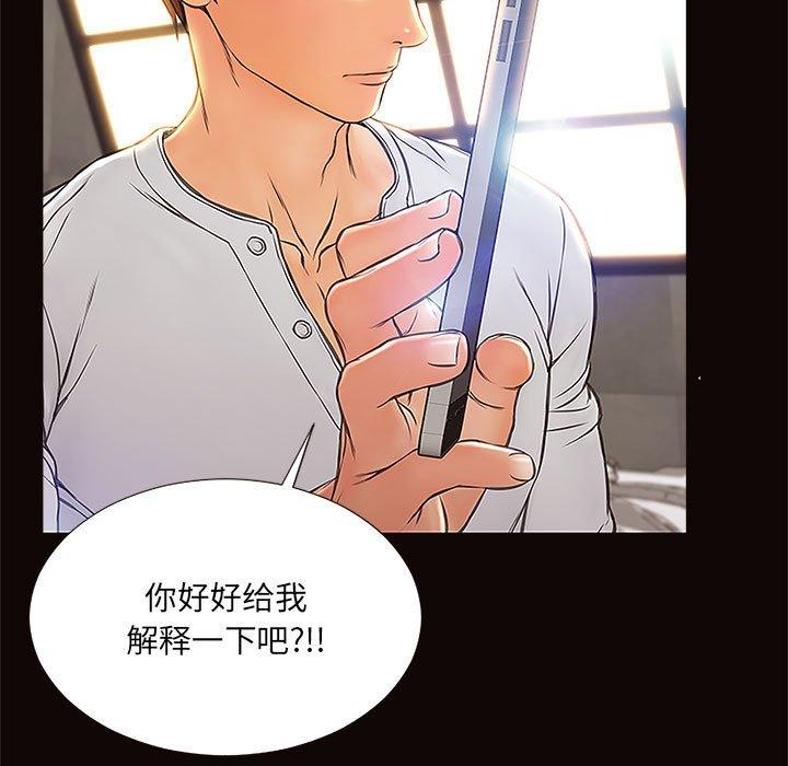 《网红吴妍智》漫画最新章节网红吴妍智-第 8 话免费下拉式在线观看章节第【17】张图片