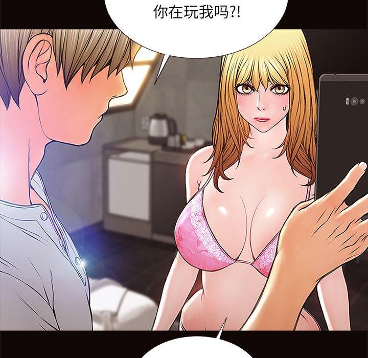 《网红吴妍智》漫画最新章节网红吴妍智-第 8 话免费下拉式在线观看章节第【15】张图片