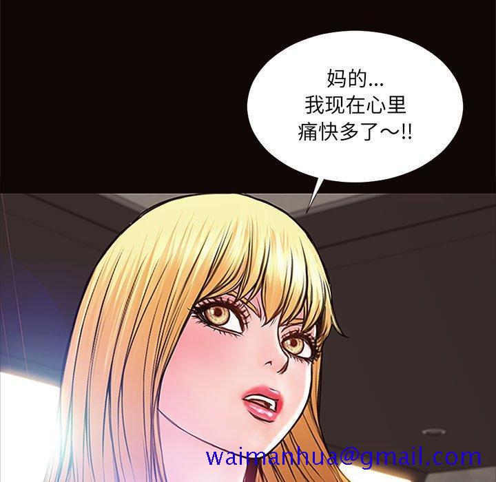 《网红吴妍智》漫画最新章节网红吴妍智-第 8 话免费下拉式在线观看章节第【81】张图片