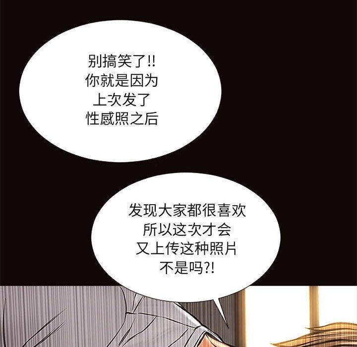 《网红吴妍智》漫画最新章节网红吴妍智-第 8 话免费下拉式在线观看章节第【28】张图片