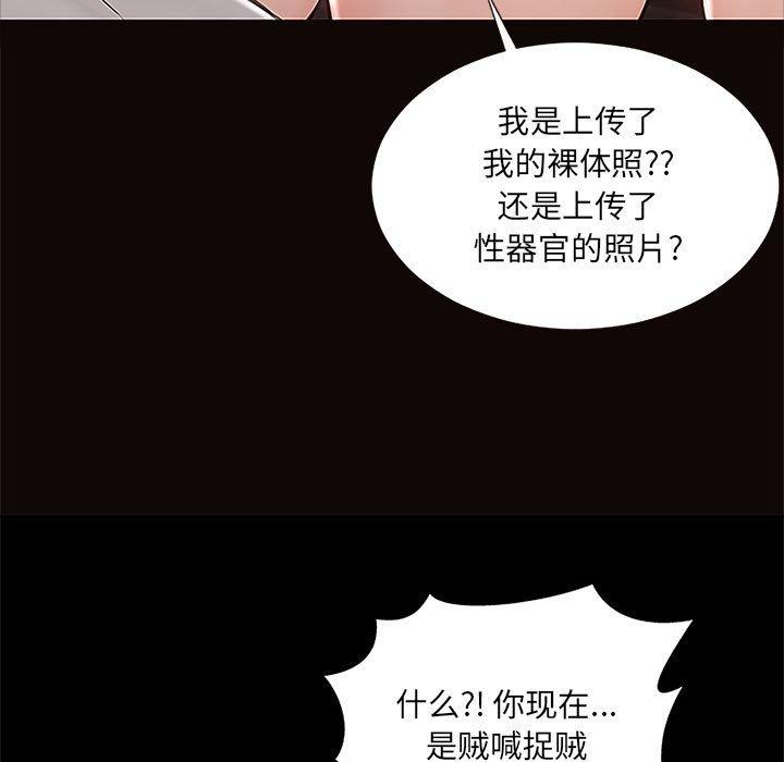 《网红吴妍智》漫画最新章节网红吴妍智-第 8 话免费下拉式在线观看章节第【35】张图片