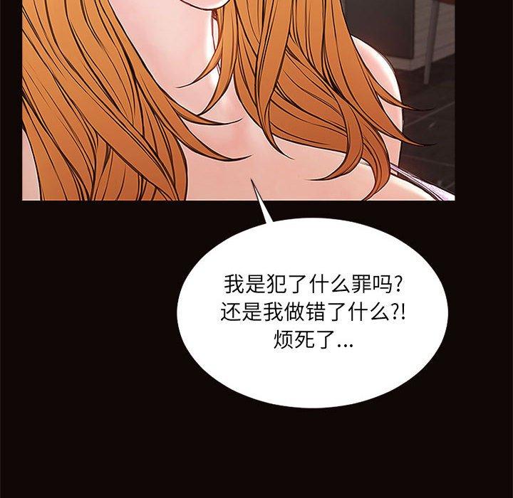 《网红吴妍智》漫画最新章节网红吴妍智-第 8 话免费下拉式在线观看章节第【80】张图片