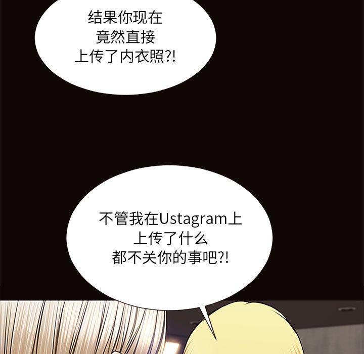 《网红吴妍智》漫画最新章节网红吴妍智-第 8 话免费下拉式在线观看章节第【33】张图片