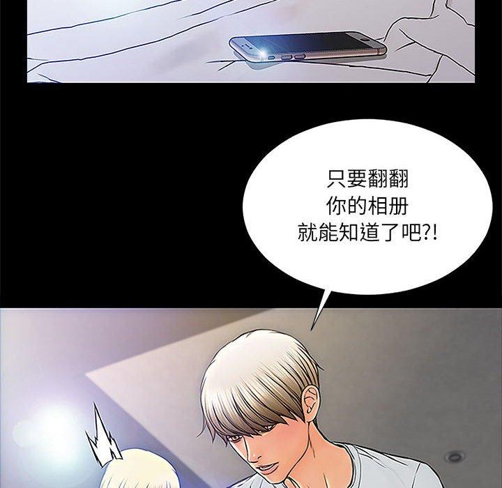 《网红吴妍智》漫画最新章节网红吴妍智-第 8 话免费下拉式在线观看章节第【44】张图片