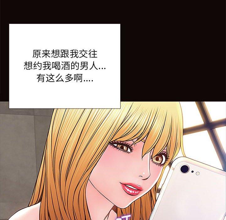 《网红吴妍智》漫画最新章节网红吴妍智-第 8 话免费下拉式在线观看章节第【134】张图片