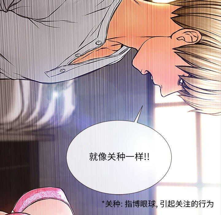 《网红吴妍智》漫画最新章节网红吴妍智-第 8 话免费下拉式在线观看章节第【29】张图片