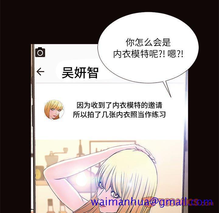 《网红吴妍智》漫画最新章节网红吴妍智-第 8 话免费下拉式在线观看章节第【21】张图片