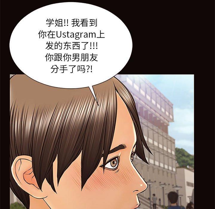 《网红吴妍智》漫画最新章节网红吴妍智-第 9 话免费下拉式在线观看章节第【24】张图片