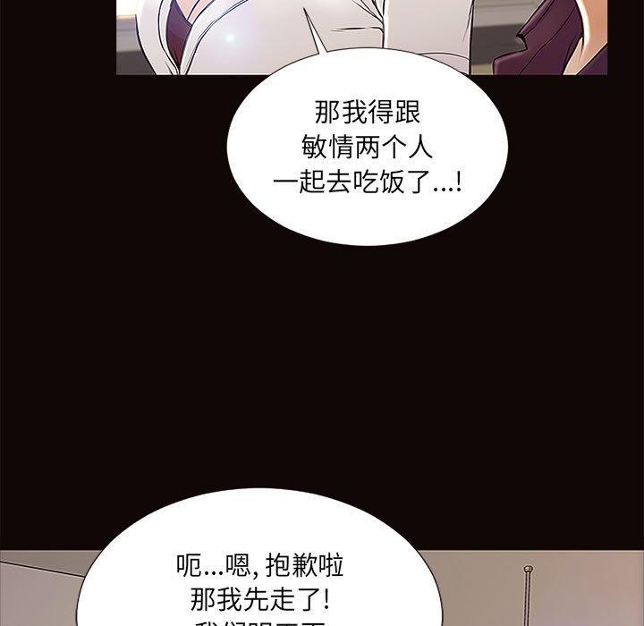 《网红吴妍智》漫画最新章节网红吴妍智-第 9 话免费下拉式在线观看章节第【122】张图片