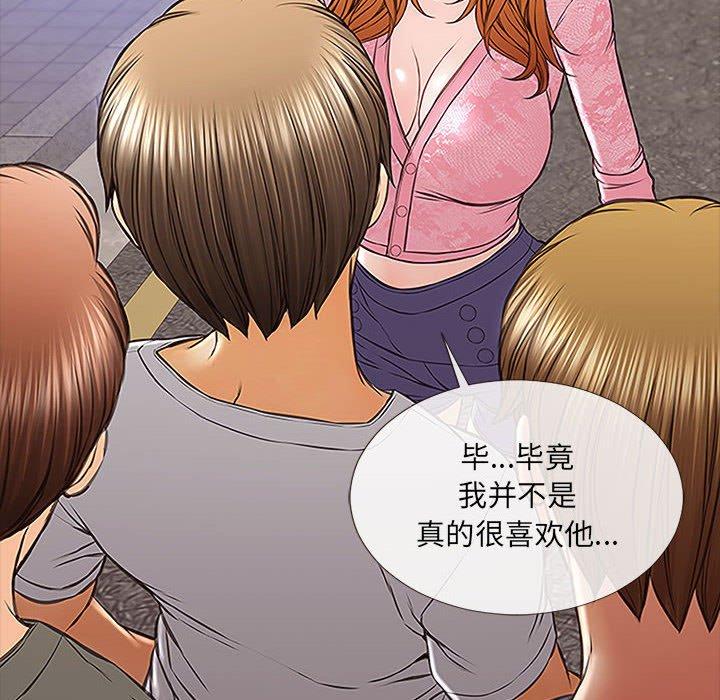 《网红吴妍智》漫画最新章节网红吴妍智-第 9 话免费下拉式在线观看章节第【27】张图片