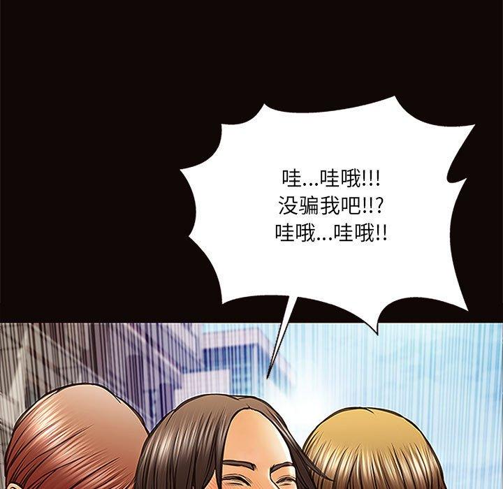 《网红吴妍智》漫画最新章节网红吴妍智-第 9 话免费下拉式在线观看章节第【32】张图片