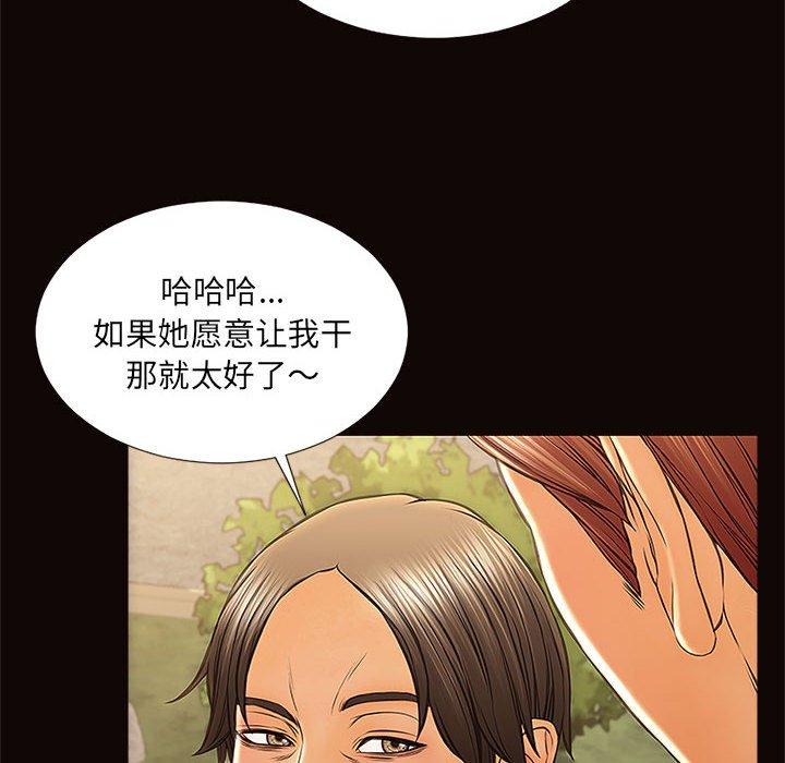 《网红吴妍智》漫画最新章节网红吴妍智-第 9 话免费下拉式在线观看章节第【61】张图片