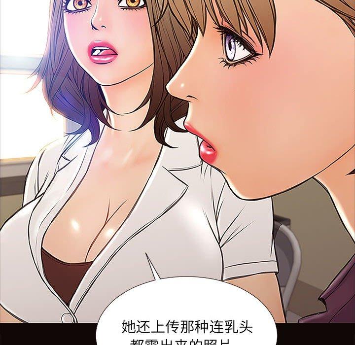 《网红吴妍智》漫画最新章节网红吴妍智-第 9 话免费下拉式在线观看章节第【131】张图片