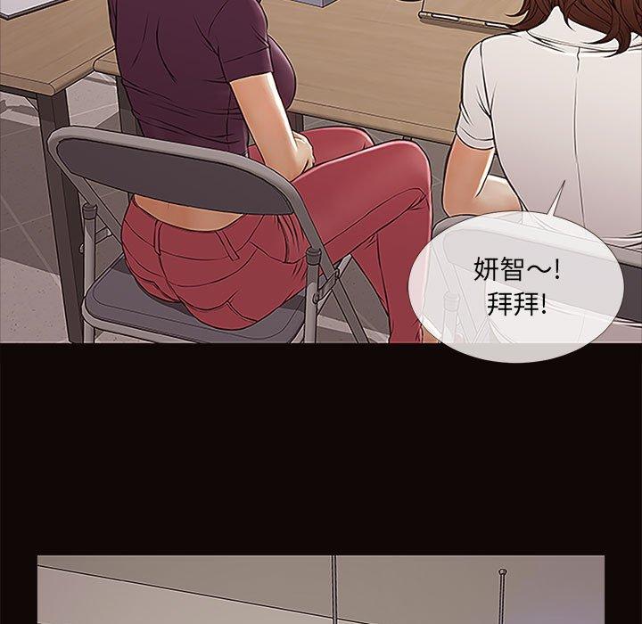 《网红吴妍智》漫画最新章节网红吴妍智-第 9 话免费下拉式在线观看章节第【124】张图片