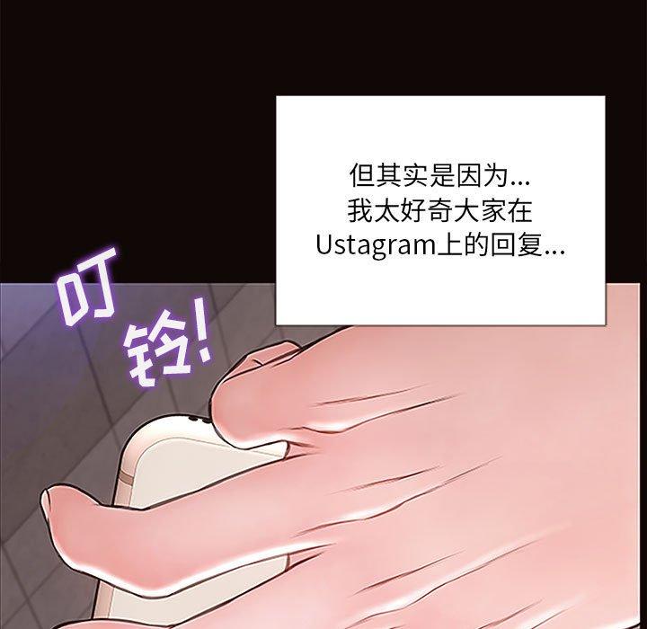 《网红吴妍智》漫画最新章节网红吴妍智-第 9 话免费下拉式在线观看章节第【146】张图片