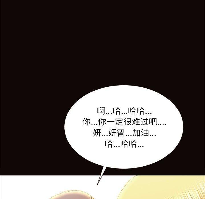 《网红吴妍智》漫画最新章节网红吴妍智-第 9 话免费下拉式在线观看章节第【90】张图片