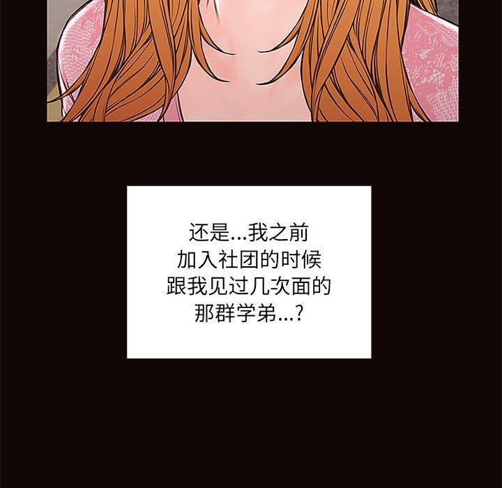 《网红吴妍智》漫画最新章节网红吴妍智-第 9 话免费下拉式在线观看章节第【23】张图片