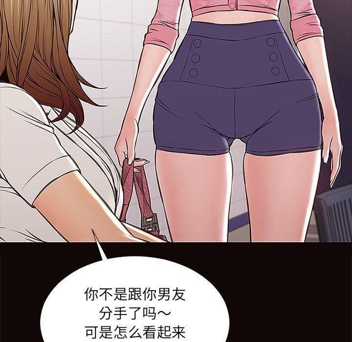 《网红吴妍智》漫画最新章节网红吴妍智-第 9 话免费下拉式在线观看章节第【82】张图片