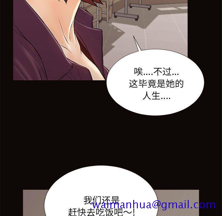 《网红吴妍智》漫画最新章节网红吴妍智-第 9 话免费下拉式在线观看章节第【138】张图片