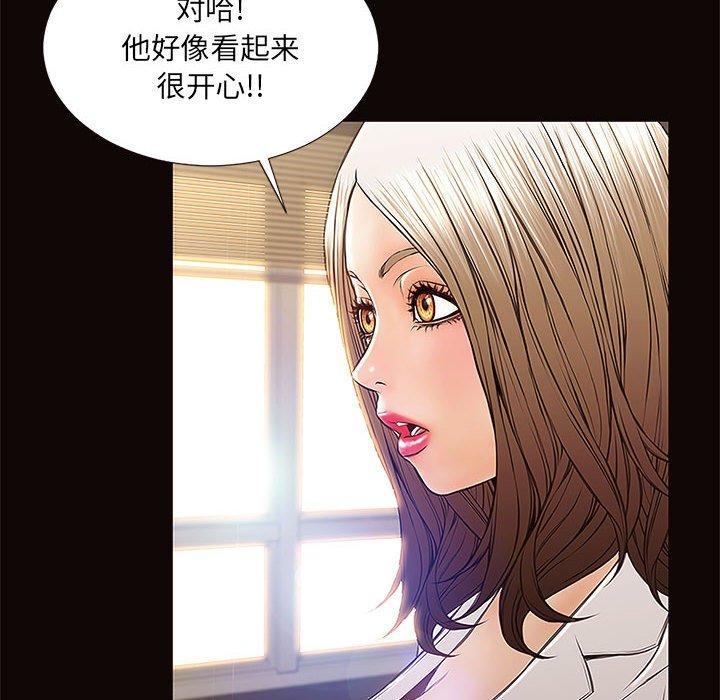 《网红吴妍智》漫画最新章节网红吴妍智-第 9 话免费下拉式在线观看章节第【105】张图片