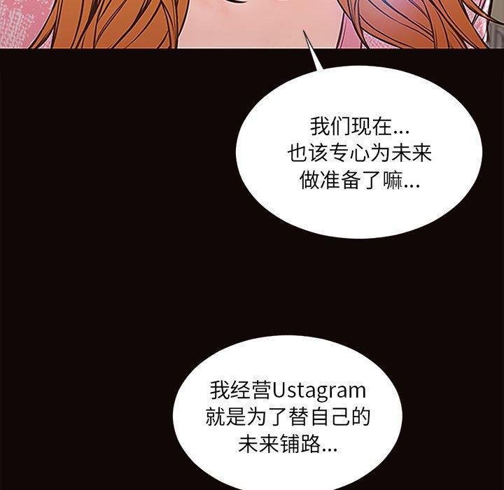 《网红吴妍智》漫画最新章节网红吴妍智-第 9 话免费下拉式在线观看章节第【112】张图片