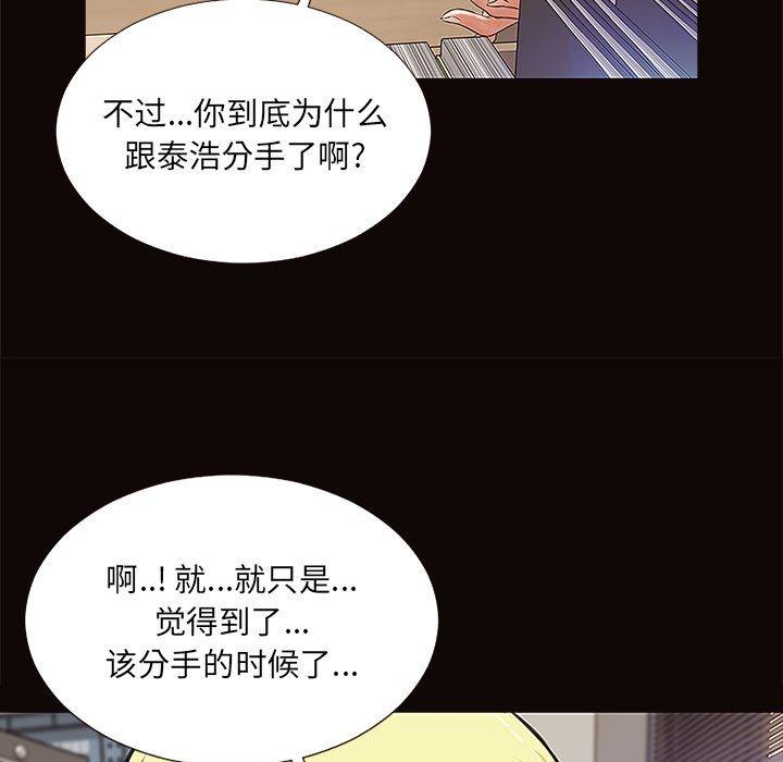 《网红吴妍智》漫画最新章节网红吴妍智-第 9 话免费下拉式在线观看章节第【110】张图片