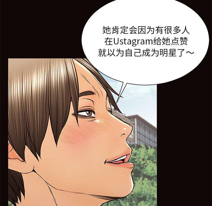 《网红吴妍智》漫画最新章节网红吴妍智-第 9 话免费下拉式在线观看章节第【66】张图片