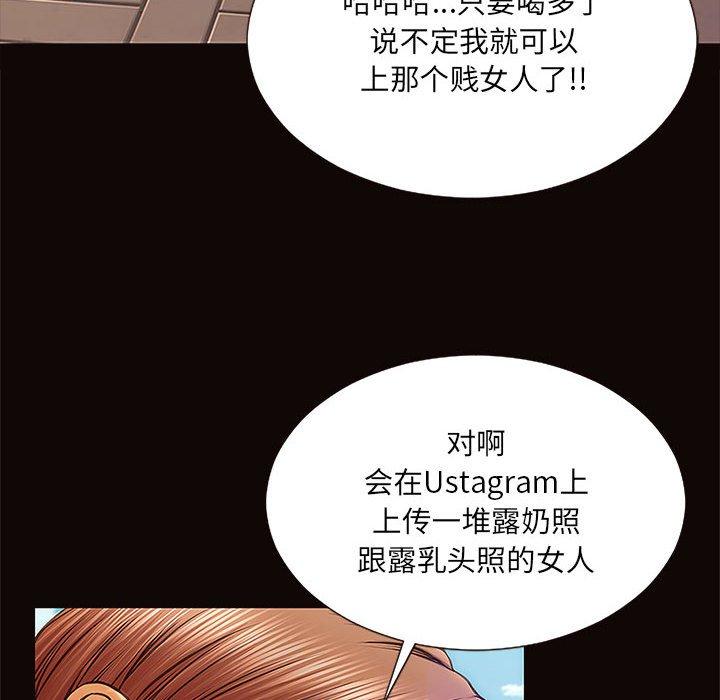 《网红吴妍智》漫画最新章节网红吴妍智-第 9 话免费下拉式在线观看章节第【59】张图片