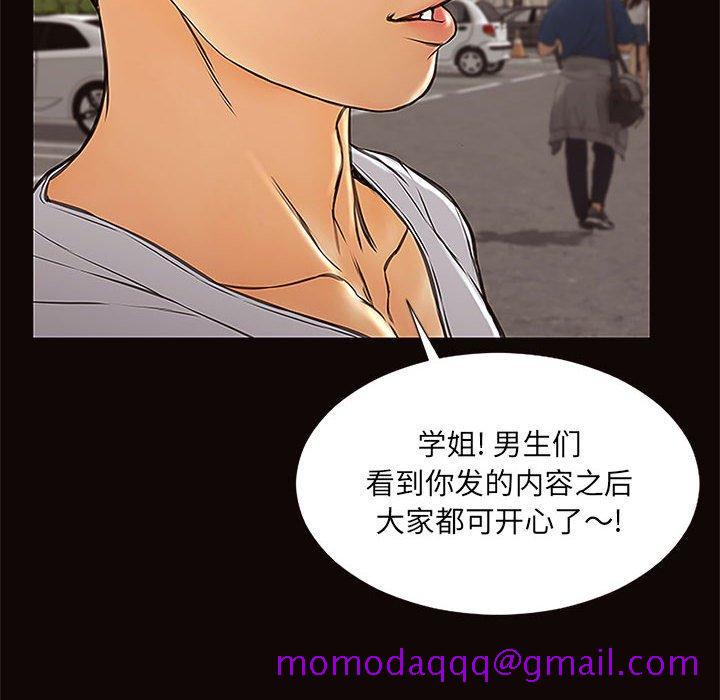 《网红吴妍智》漫画最新章节网红吴妍智-第 9 话免费下拉式在线观看章节第【25】张图片