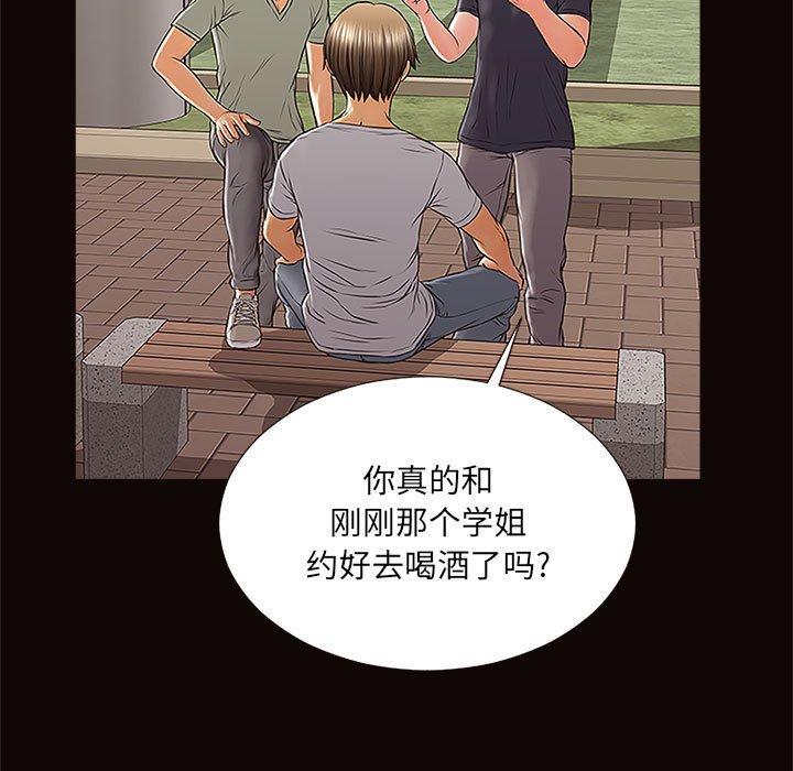 《网红吴妍智》漫画最新章节网红吴妍智-第 9 话免费下拉式在线观看章节第【56】张图片