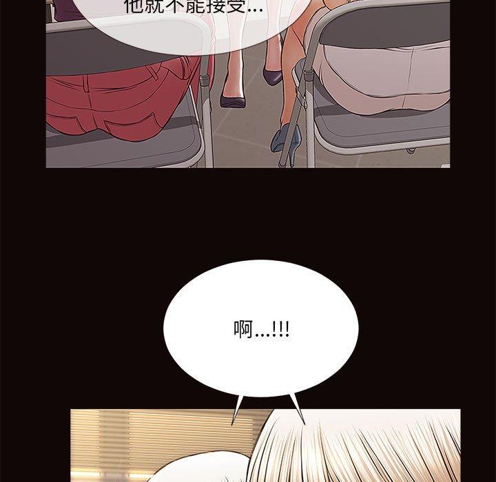 《网红吴妍智》漫画最新章节网红吴妍智-第 9 话免费下拉式在线观看章节第【114】张图片