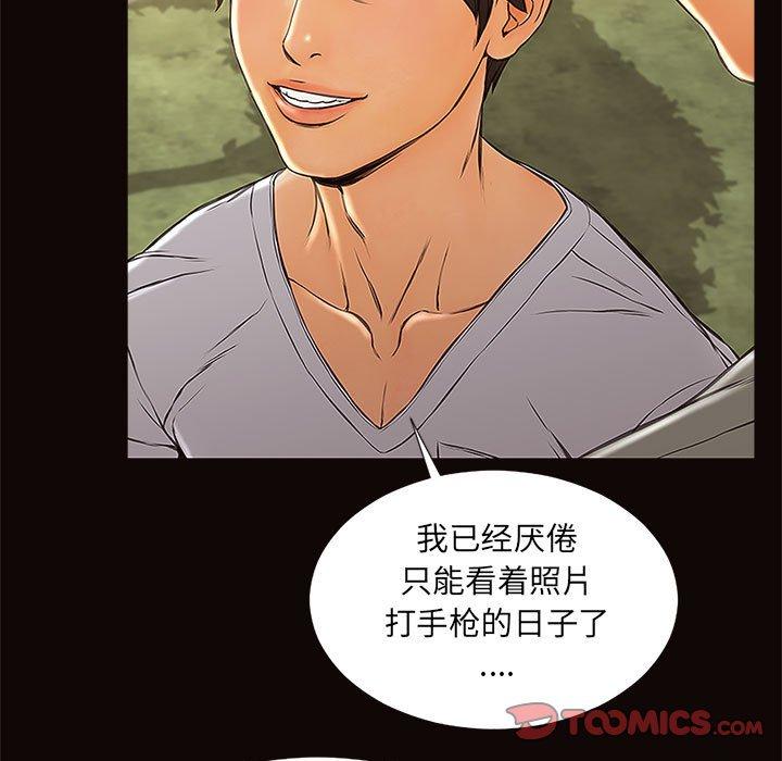 《网红吴妍智》漫画最新章节网红吴妍智-第 9 话免费下拉式在线观看章节第【62】张图片