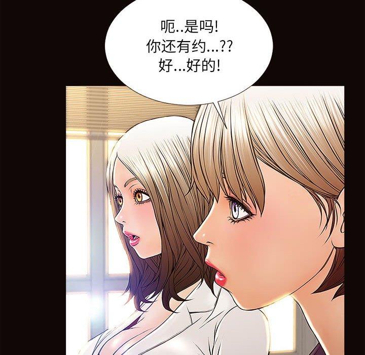 《网红吴妍智》漫画最新章节网红吴妍智-第 9 话免费下拉式在线观看章节第【121】张图片