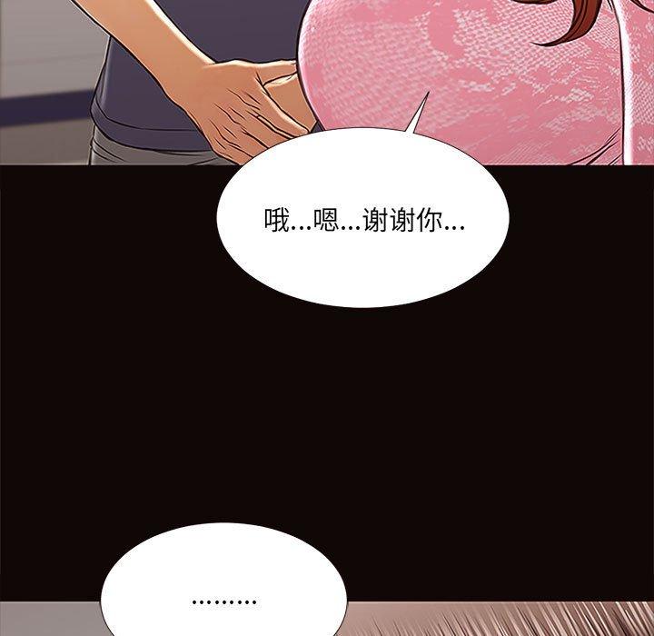 《网红吴妍智》漫画最新章节网红吴妍智-第 9 话免费下拉式在线观看章节第【92】张图片